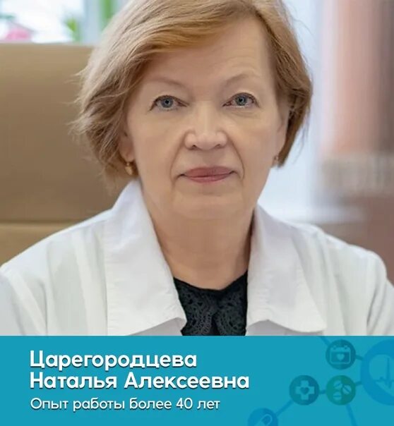 Невропатолог чебоксары. Врач Колмогоров Лео Прокопьевск.