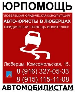 Записаться люберцы