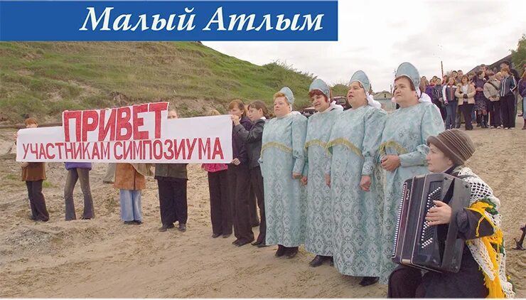 Большой атлым хмао. Церковь малый атлым. пожар малый атлым.