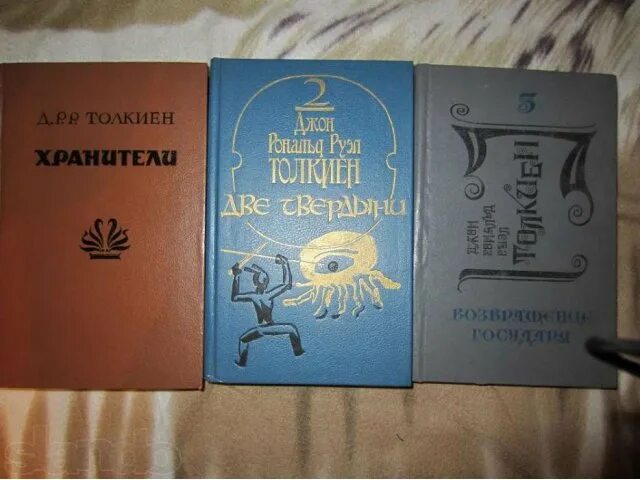 Властелин колец муравьева. Властелин колец книга Муравьева Кистяковского. Толкиен советское издание. Книг Толкиена в СССР. Властелин колец перевод Муравьева и Кистяковского.