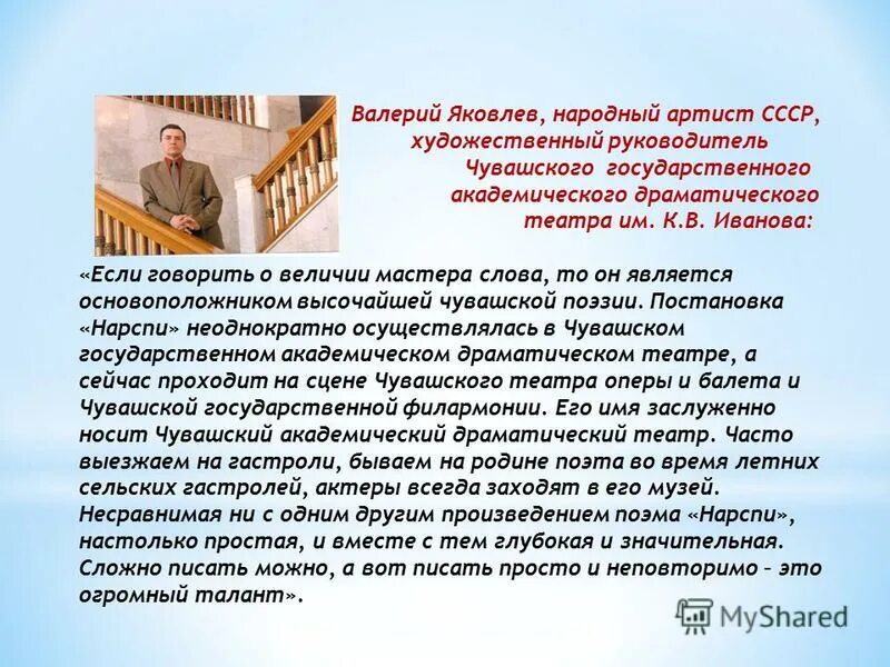 Нарспи сочинение на чувашском языке 8. Нарспи сочинение на чувашском языке. Нарспи сочинение на чувашском языке 8. Нарспи сочинение на чувашском языке 8. Отрывок из поэмы нарспи на чувашском языке.