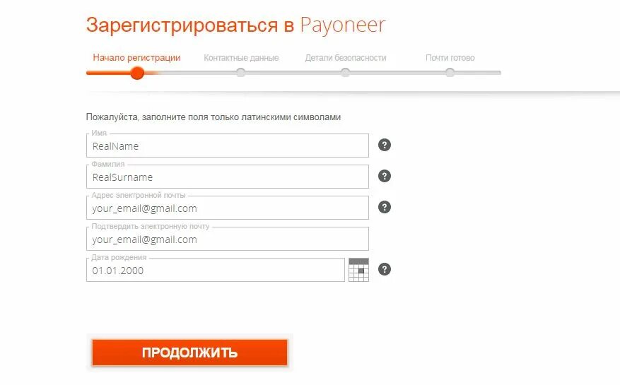 Выплаты adsense на payoneer. Payoneer. payoneer id. payoneer account. payoneer главная страница.