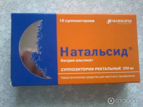 Обезболивающие при ректальной боли. Натальсид 250мг супп.рект. №10 производители. Ректальные свечи Натальсид. Противовоспалительные свечи от геморроя. Геморрой свечи обезболивающие.