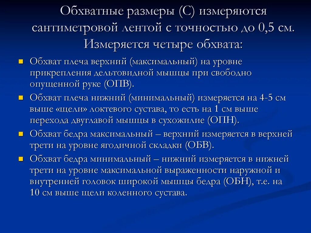 Физическое состояние по возрасту. Способы оценки физического состояния. Показатели физического состояния человека. Методы оценки физического состояния человека. Экспресс-метод оценки физического состояния.