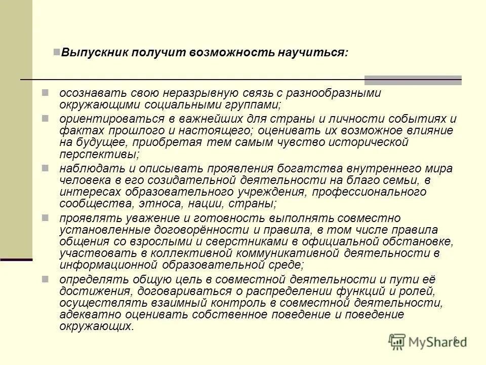 Результат контрольно измерительных материалов