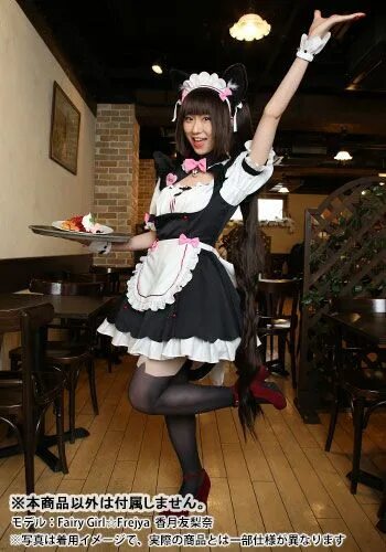 Maid day. Самые красивые горничные. День горничных 10 мая картинки. Maid day. Юрика арису.
