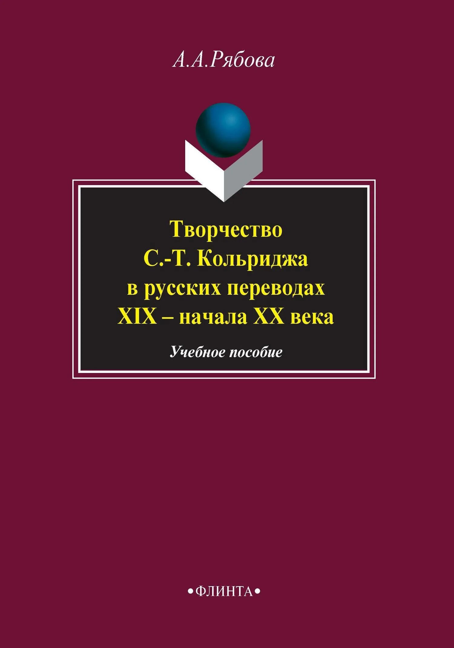 Учебные произведения. Массовая литература. Авторы массовой литературы. Черняк учебник.