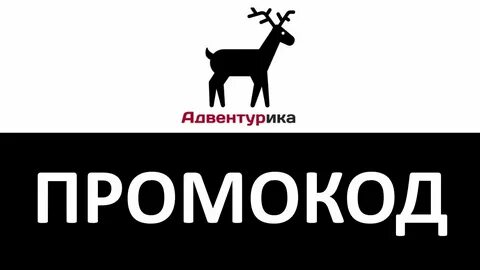 Адвентурика