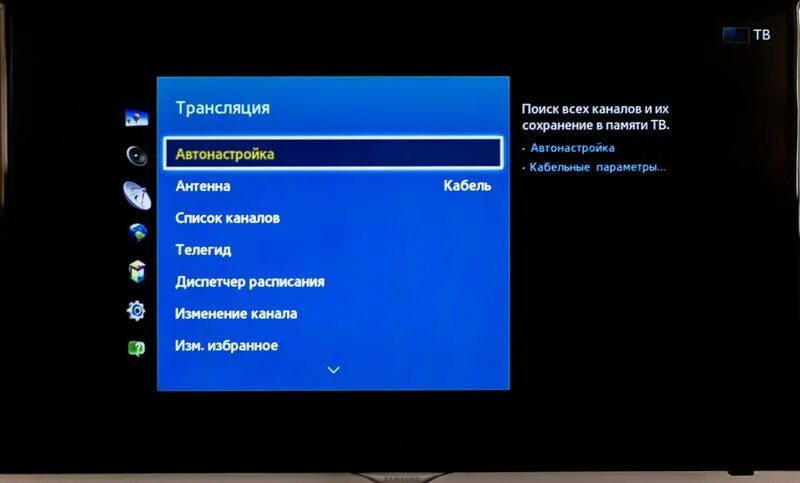 Как настроить каналы на телевизоре самсунг. Автонастройка телевизора 20 каналов. Автонастройка каналов на телевизоре цифровой. Автопоиск каналов на телевизоре Samsung. Почему не настраиваются цифровые