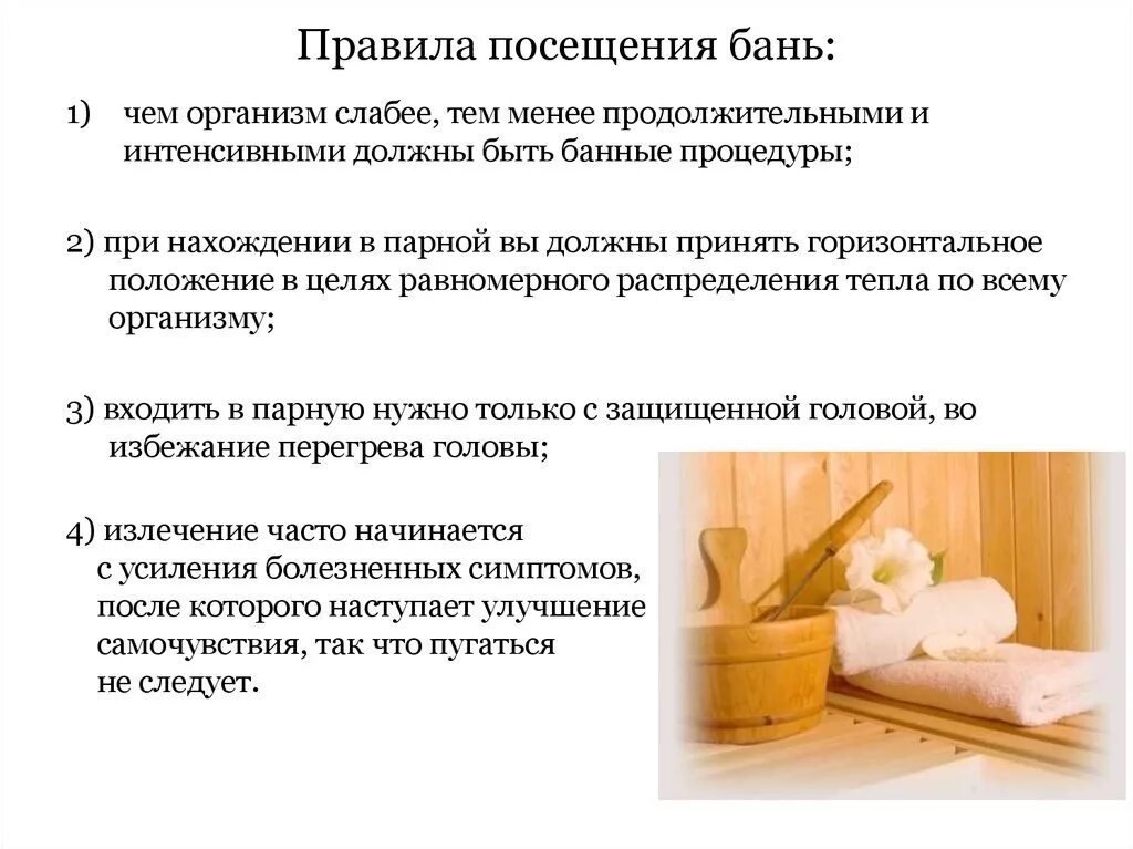 Можно ли в парилке использовать
