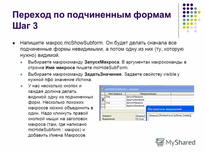 Итоговый слайд в презентации. Этапы стартапа по стиву бланку. Выполнение воинского приветствия. Методика степ анализа. Форма шаг 1.