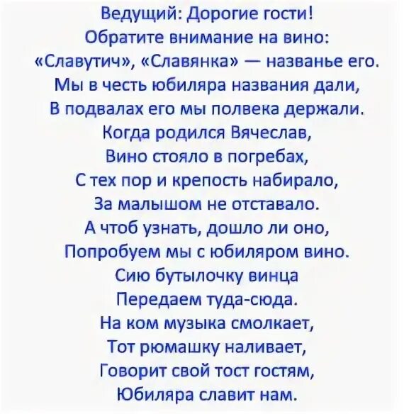 Веселый сценарий юбилея 70 лет женщине. Сценки на юбилей мужчине 70. Сценарий на юбилей 70 лет. Сценарий на день рождения мужчине 70 лет. Юбилей 70 лет мужчине сценарий.