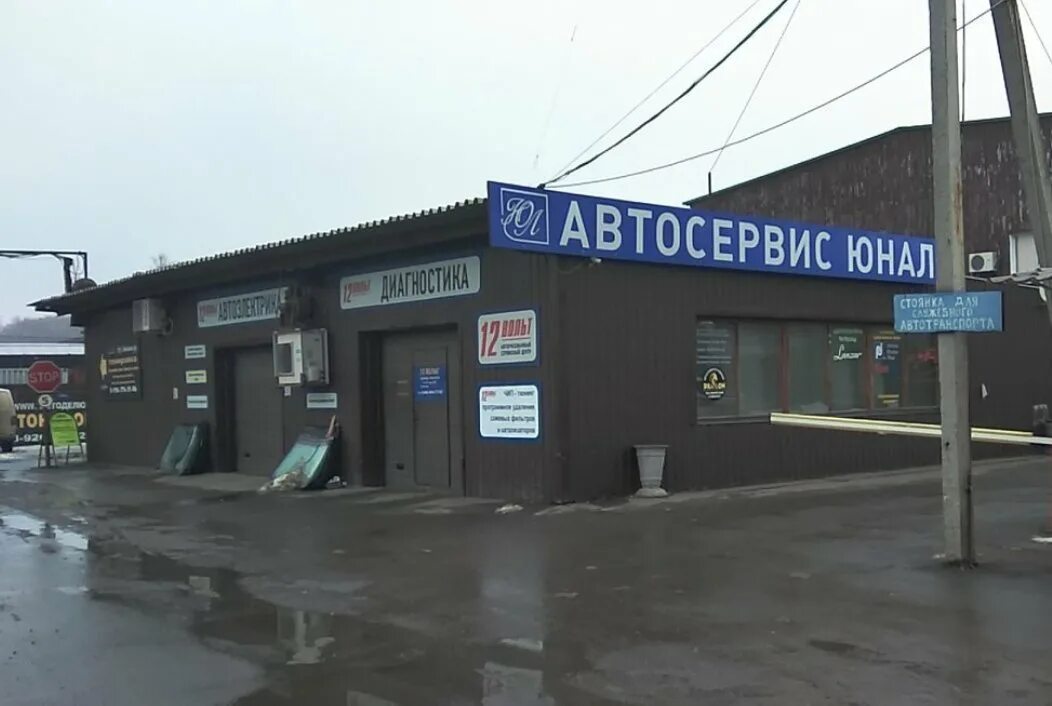 Автосервис дмитровская. Ревякинский переулок дмитров. ревякинский переулок 2 дмитров. юнал дмитров автосервис. ревякинский переулок д 2 автосервис.