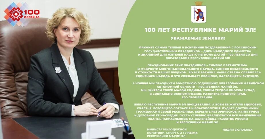 молодежная политика республики марий эл