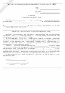 Срыв погрузки по вине заказчика образец претензии