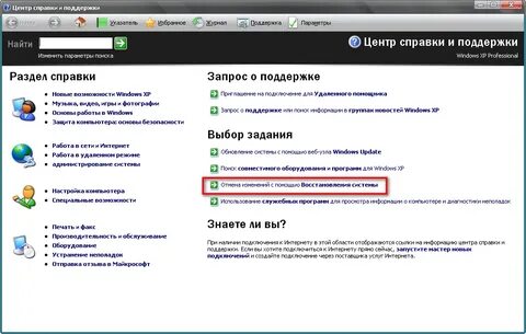 Поддержка хр