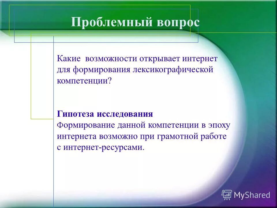 роль русского языка в современном мире кратко. инфографика на уроках русского языка. изучение грамотности русский язык. великий русский язык. богат и могуч русский язык.
