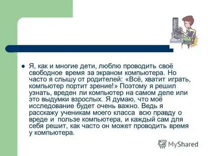 Размышления о времени сочинение