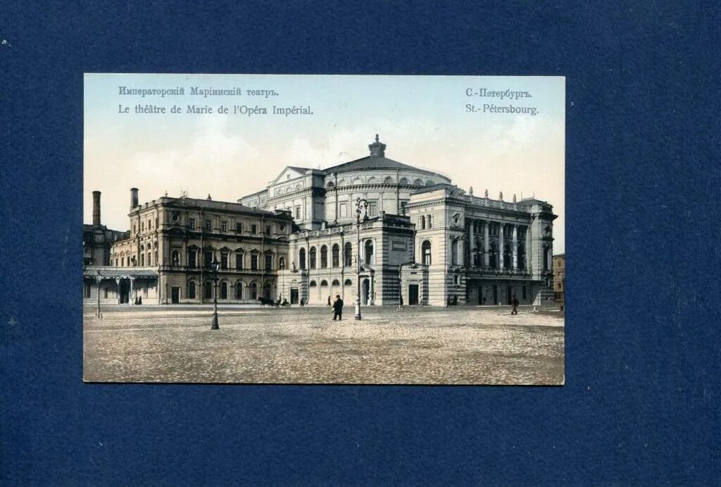 Императорский мариинский театр в г. Большой театр в москве 19 век. Императорский театр в петербурге. Императорский театр в петербурге. Императорский театр в петербурге.