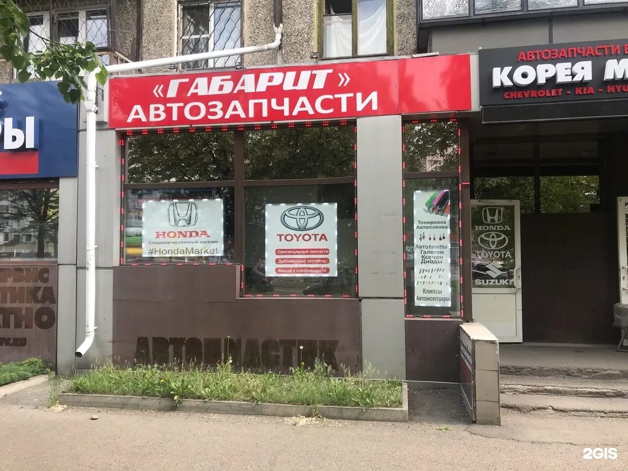 Запчастей на октябрьской. Кувыкина 3 октябрьский башкортостан. Магазин автозапчастей для уаза ближайший. Маг. Автомагазин на проспект победы.