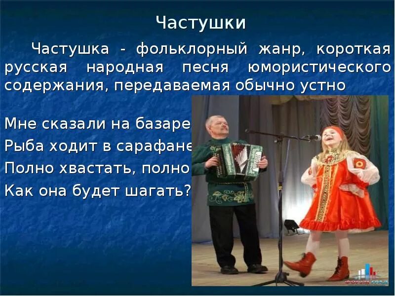 Фольклорный фон для афиши. Сообщение о русских народных песнях. Загадки про народные обряды. Сценарии народной песни. Рассказ о русских народных песнях.