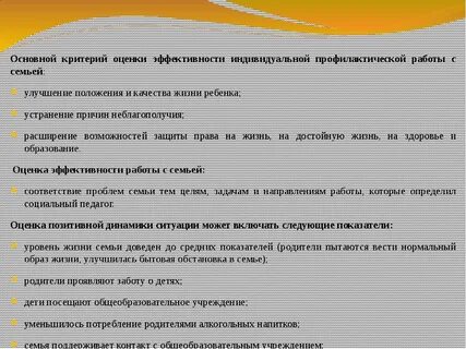 Карта семьи соп