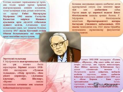 Ұлпан эссе