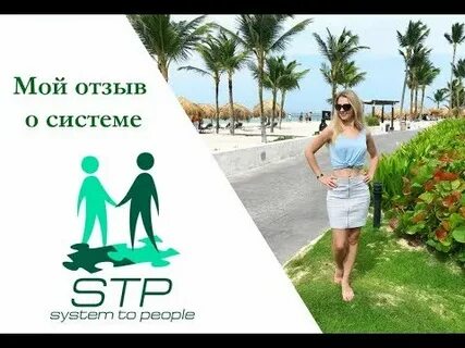 System people