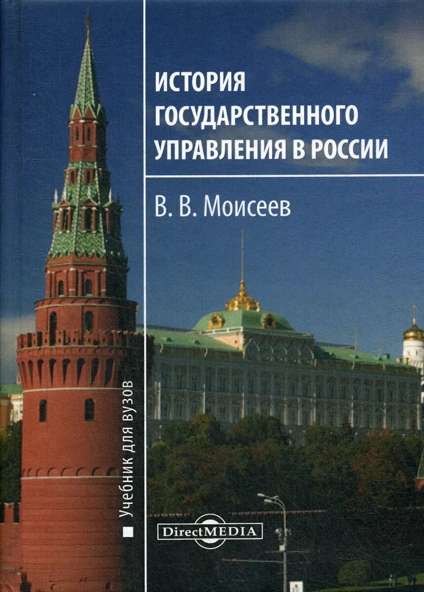 Государственный исторический музей москва. Государственный исторический стандарт. Государственный исторический музей на красной площади. Исторический музей в кремле в москве. Государственный исторический музей, москва, красная площадь.