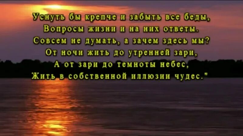 Цитаты про закат. Стих про закат короткий. Стихи о закате солнца на море. Стихотворение про закат солнца. Стихи про закат солнца.