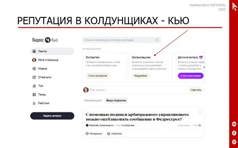 Колдунщик
