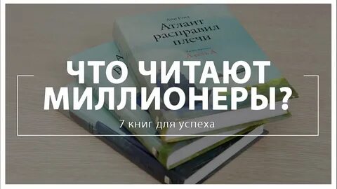 Книга успеха читать