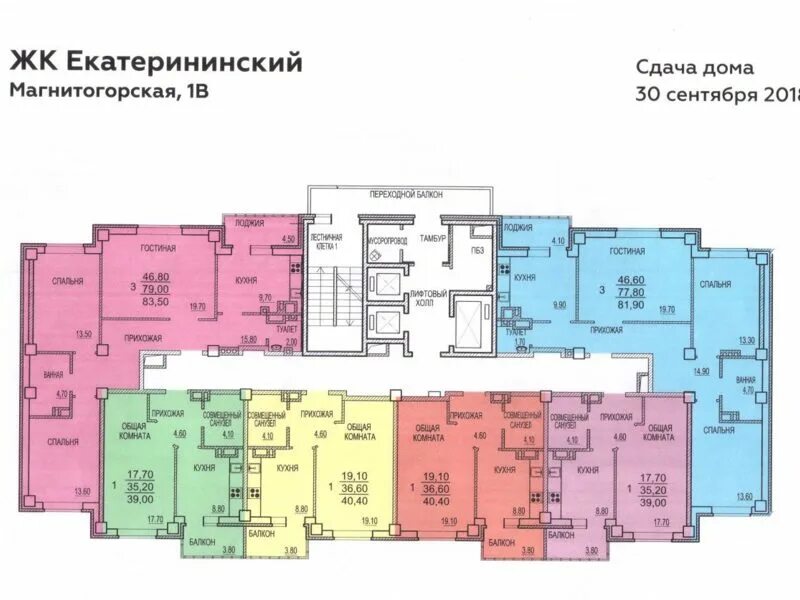 Магнитогорская 1а. ЖК Екатерининский Краснодар. ЖК Екатерининский Ростов. Екатерининский Ростов планировки. ЖК Магнитогорская Екатерининский.