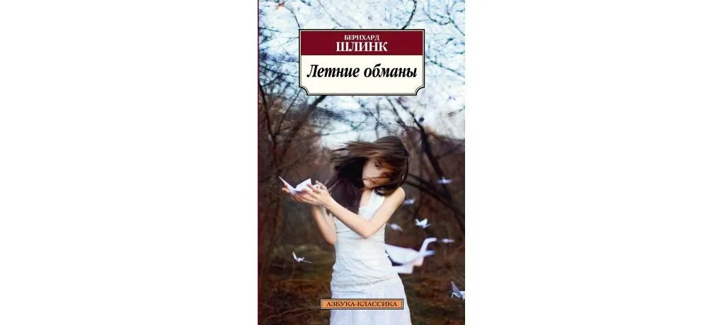 Помоги мне найти книгу