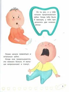 Стихотворение про зубы