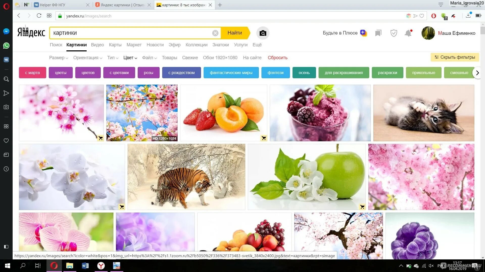 Найти по картинке в яндексе. Искать по картинке. Яндекс картинки. Поисковик по картинке Яндекс. Яндекс картинки загрузить картинку.