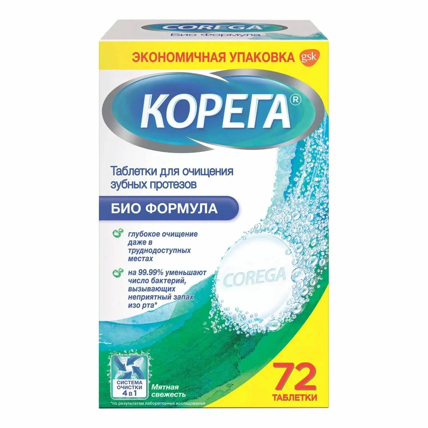 Корега капы. Корега для чистки зубных протезов 72 шт. Corega таблетки био формула. Корега для зубных протезов таблетки. Корега Биоформула таб д/очищения зубных протезов №72.