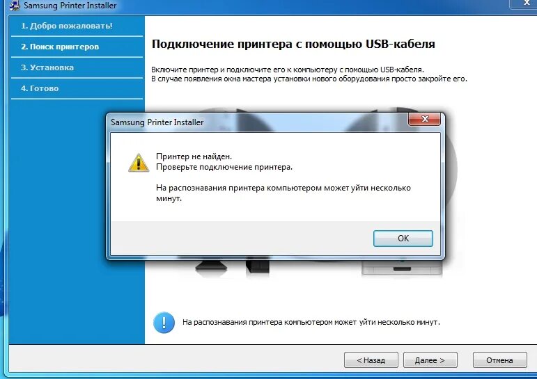 Драйвер принтера samsung для windows 10. Драйвер для принтера Samsung ml-1210. Драйвера самсунг для Windows 7. Samsung ml-1210 драйвер Windows 10 x64. Установить принтер Samsung.