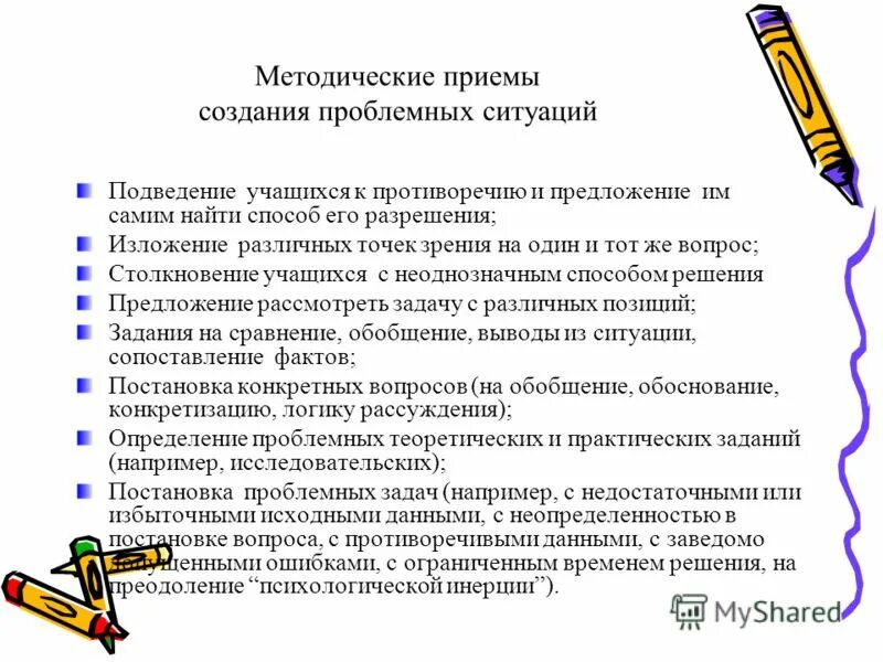 Несчастья бояться счастья не видать. Предложения с потому что. Второе предложение поясняет первое. За мной гнались я духом не смутился. Противоречить предложения.