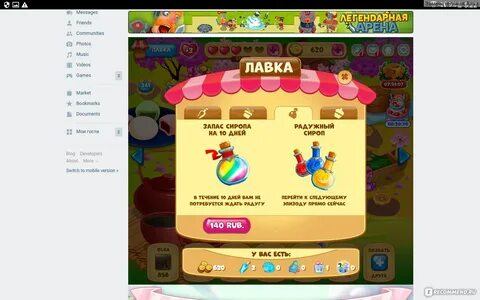 Игра сладкая долина в одноклассниках