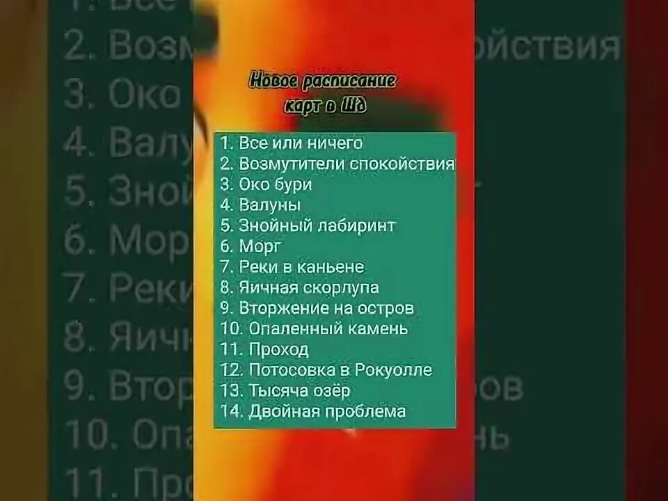 Расписание карт в шд 2024 март бравл. Новое расписание карт в шд. Расписание шд в БРАВЛ. Расписание карт в БС В шд.