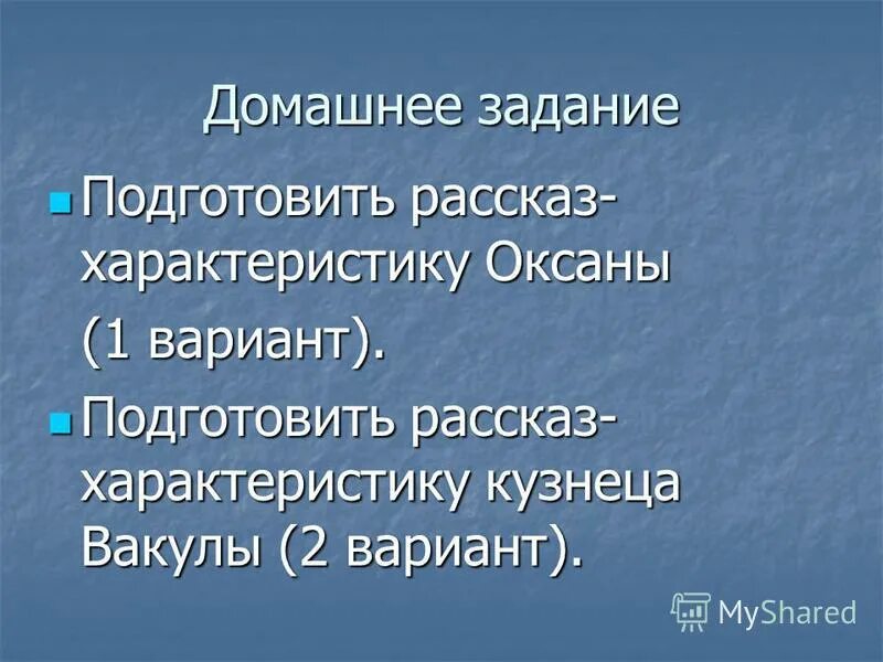 дать характеристику истории