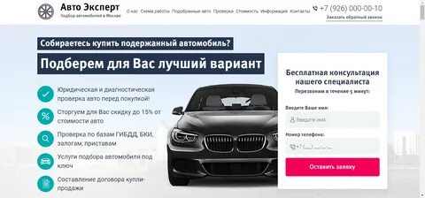 Автору подбор
