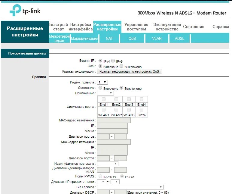 Роутер adsl2 tp link td w8961n настройка. Роутер tp-link td-w8961n. tp link td 8961n. tp link td 8961n индикаторы. индикаторы tp-link td-w8961nb.