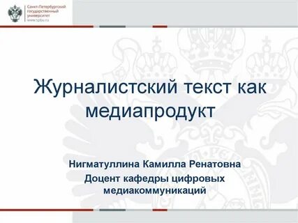 Медиапродукт