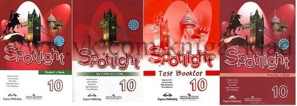 Spotlight 10 стр 69. УМК английский в фокусе Spotlight 10. Тетрадь по английскому языку 8 класс Spotlight английский в фокусе ваулина. Test booklet английский в фокусе Spotlight 11 Афанасьева о.в. 11 класс<. Английский 10 класс Spotlight.