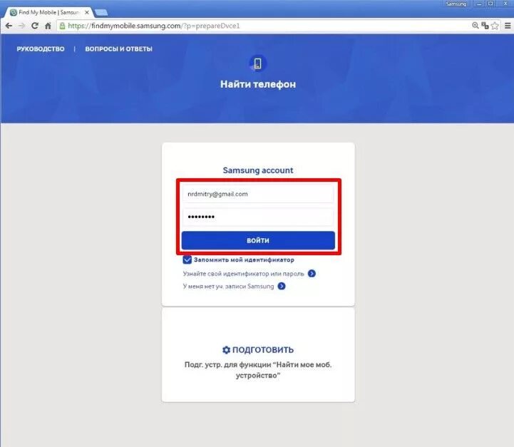 Войти в учетную запись самсунг