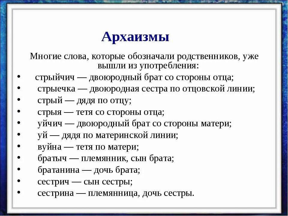 Как зовут сестру отца