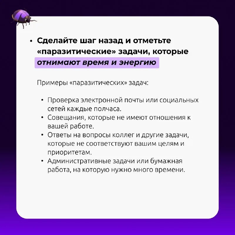 роль аккаунта в проекте. мелкие задачи. лутошкина «какой у нас коллектив» результаты. мелкие задачи. составление планов стоит начинать с.