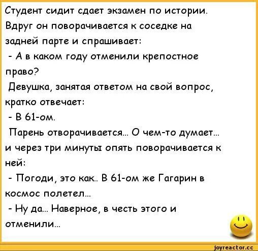 Студент сдал преподавателя. Анекдоты про студентов. Исторические анекдоты. Анекдоты про экзамены в школе. Анекдоты про студентов смешные.